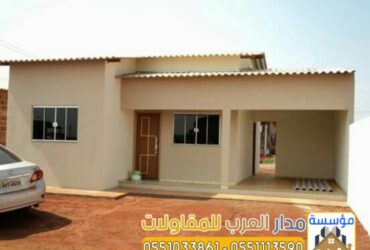 A contractor in Riyadh Building villas and supplements to hand over a key 0551033861
