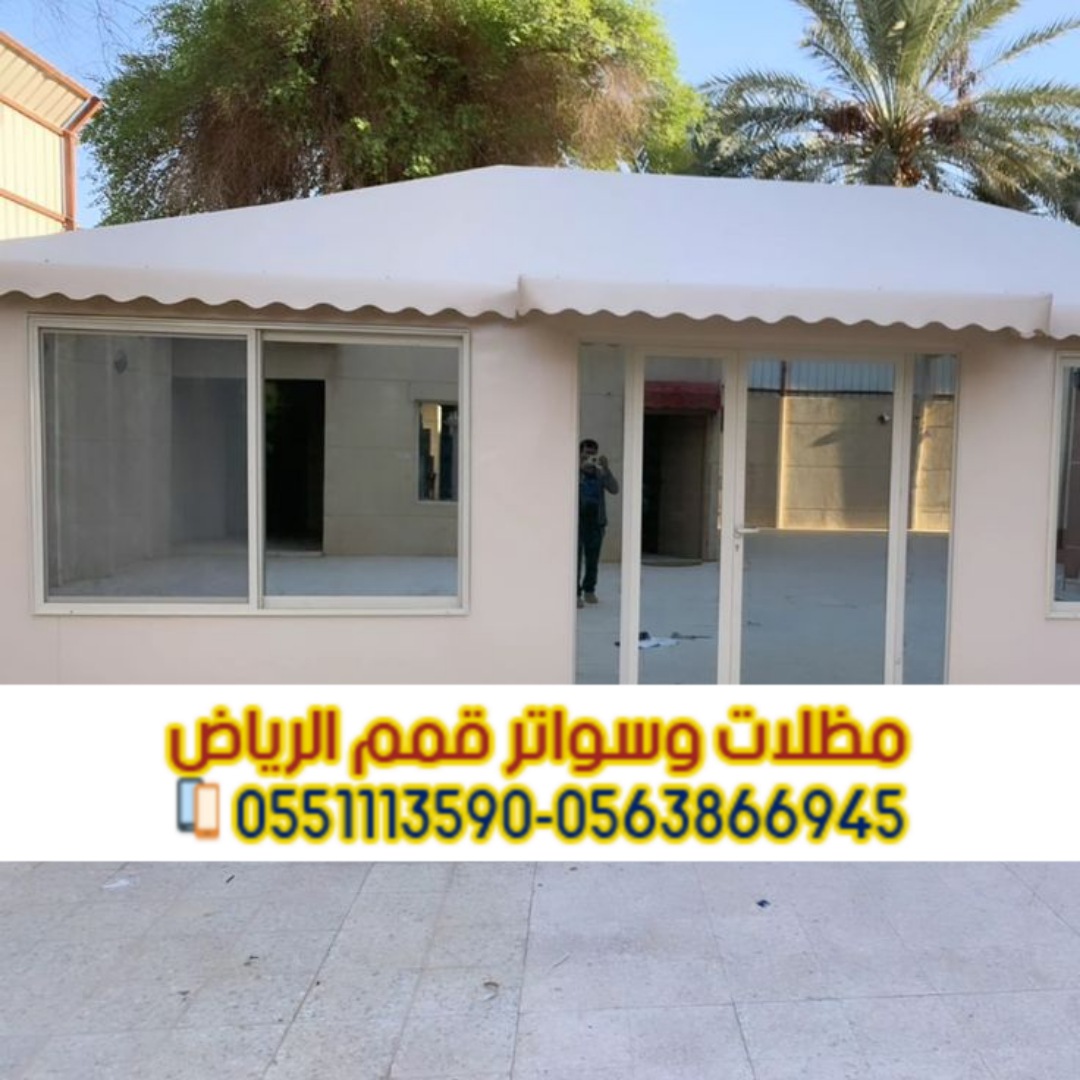 تفصيل بيوت شعر وخيام فاخرة في الرياض 0563866945