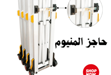 سعر حواجز متحركة معدنية المنيوم قابلة للتوسيع ب ابها
