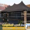 تركيب بيوت شعر زجاج وخيام زجاجية بالرياض 0551033861