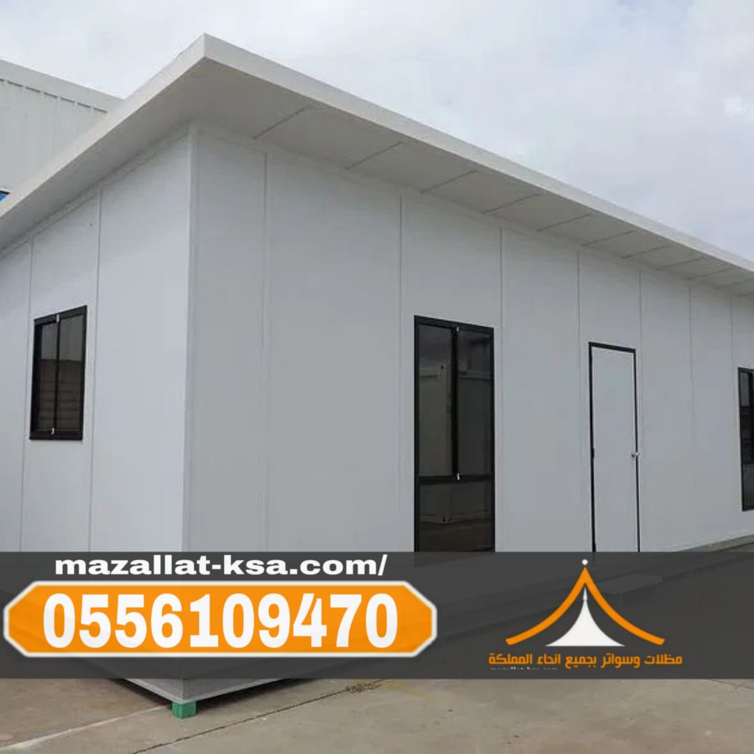 تركيب ملاحق خارجية وغرف مجالس ساندوتش بانل في الطائف 0556109470