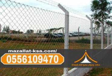 تركيب شبوك في الطائف | شبوك مزارع وحدائق وأراضي 0556109470