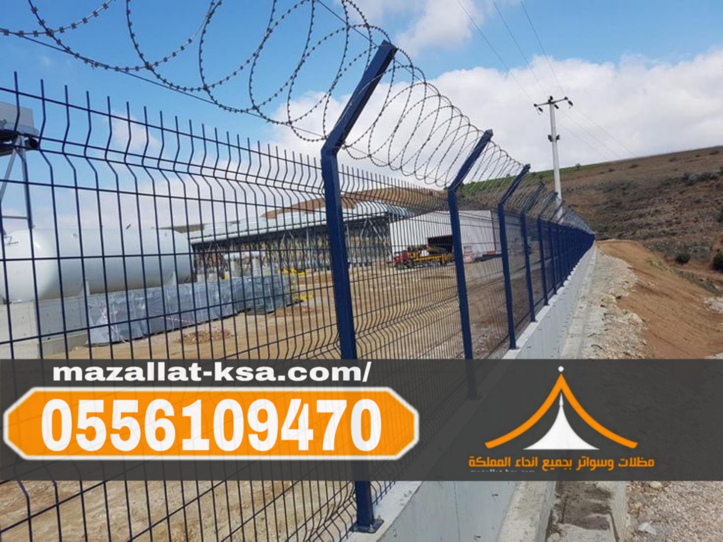 تركيب شبوك في الطائف | شبوك مزارع وحدائق وأراضي 0556109470