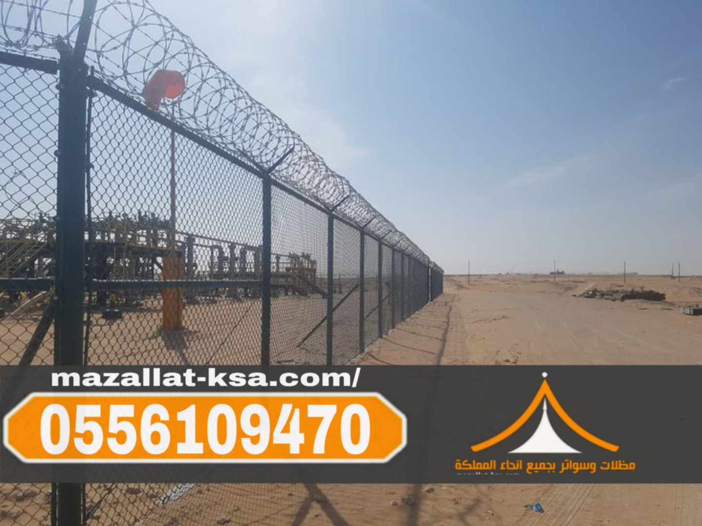 تركيب شبوك في الطائف | شبوك مزارع وحدائق وأراضي 0556109470
