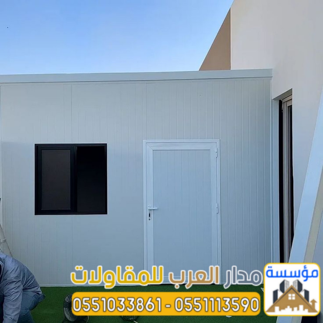 غرف ساندوتش بانل | تصميم وتركيب بأسعار مميزة في الرياض 0551033861