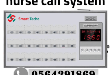 سعر نظام نداء التمريض للمستشفيات ومراكز الرعاية الصحية 0564291869 nurse call