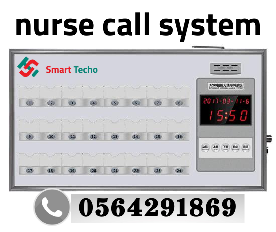 سعر نظام نداء التمريض للمستشفيات ومراكز الرعاية الصحية 0564291869 nurse call