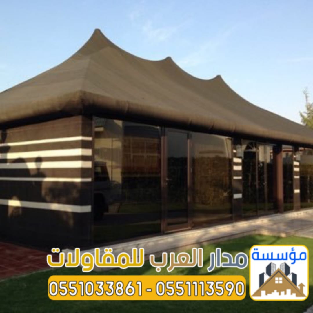 تصميم وتنفيذ خيام زجاجية وبيوت شعر فاخرة في الرياض 0551033861