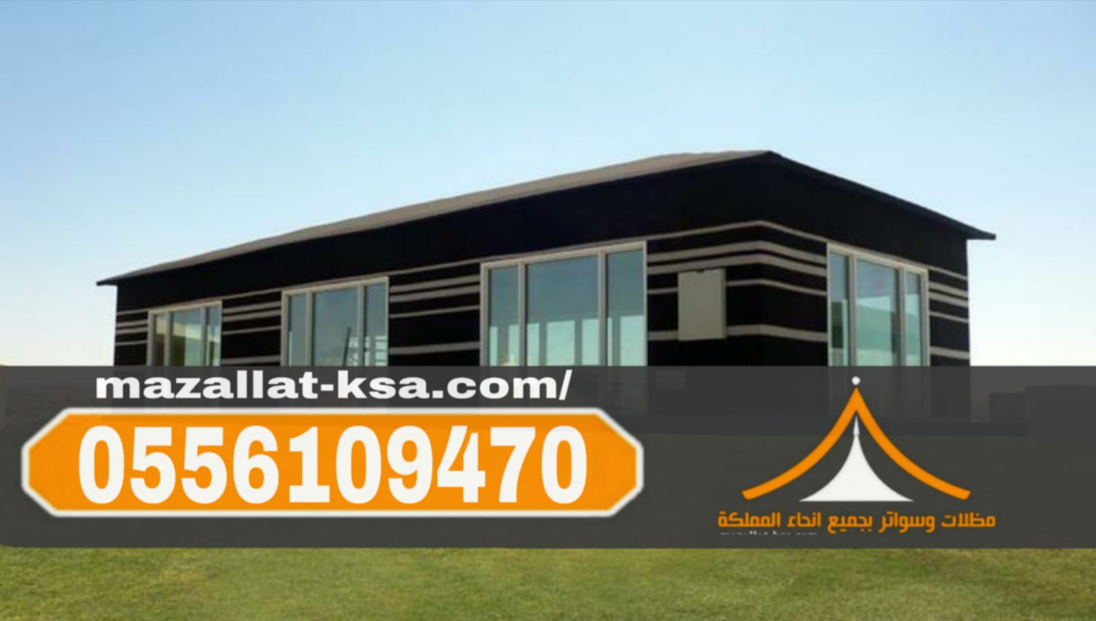 تركيب وتفصيل بيوت شعر وخيام في الطائف | تصاميم حديثة وجودة عالية 0556109470