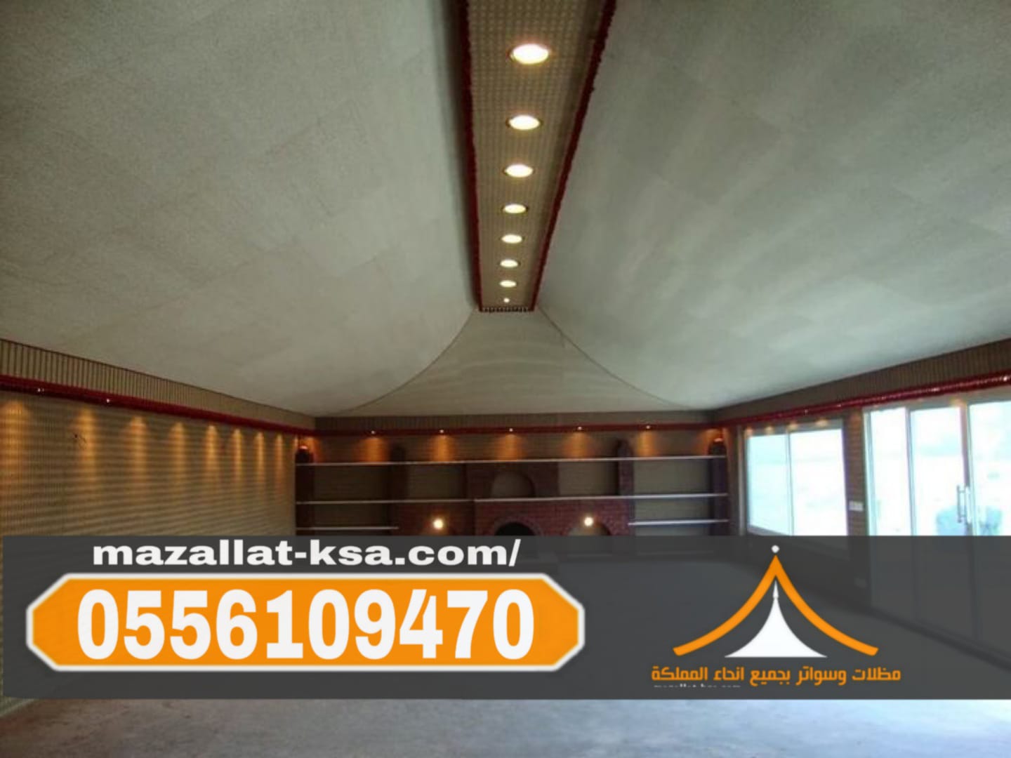 تركيب وتفصيل بيوت شعر وخيام في الطائف | تصاميم حديثة وجودة عالية 0556109470