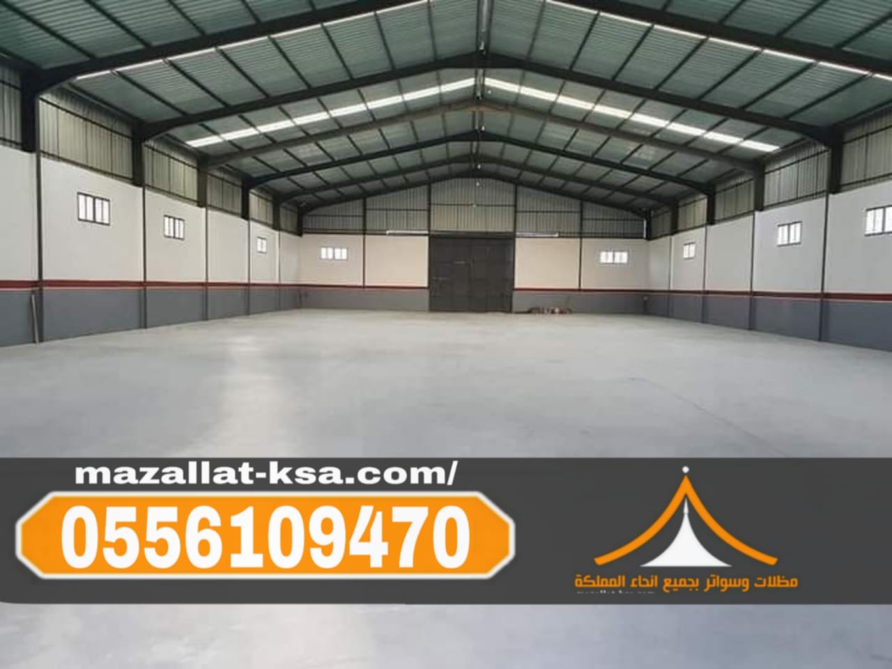 مقاول هناجر في الطائف | مستودعات ساندوتش بانل | 0556109470