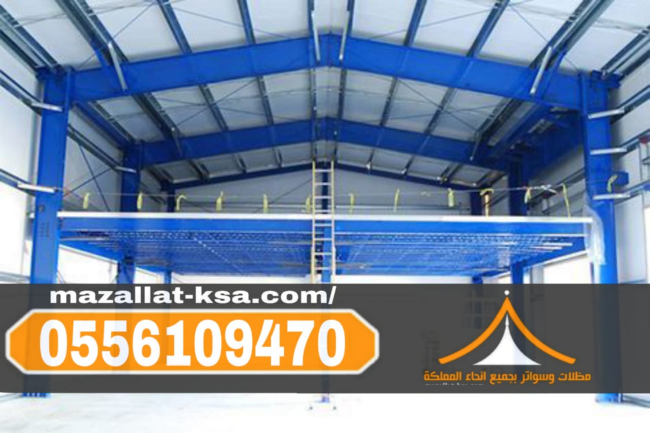 مقاول هناجر في الطائف | مستودعات ساندوتش بانل | 0556109470