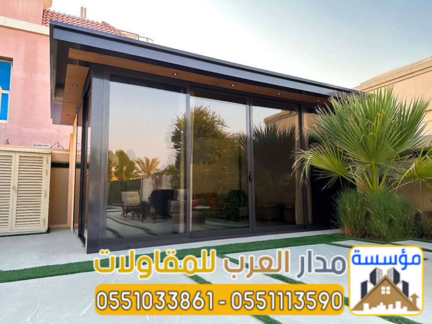تصميم وتنفيذ ملاحق زجاجيه بالرياض 0551033861