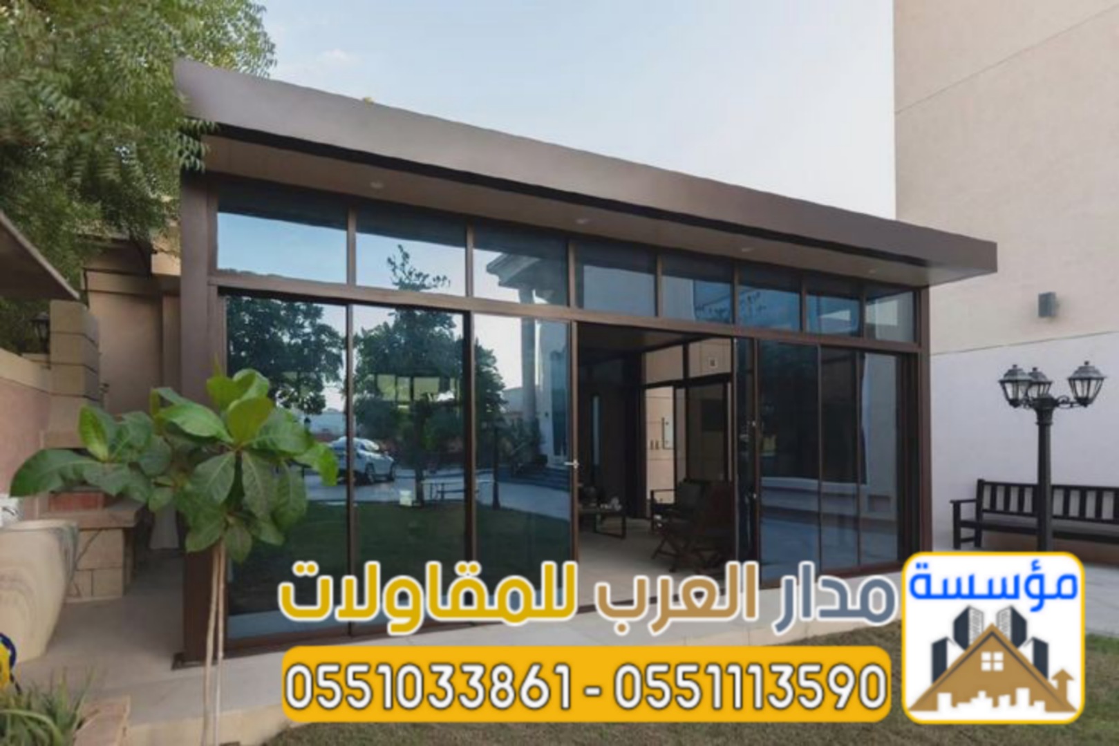 تصميم وتنفيذ ملاحق زجاجيه بالرياض 0551033861