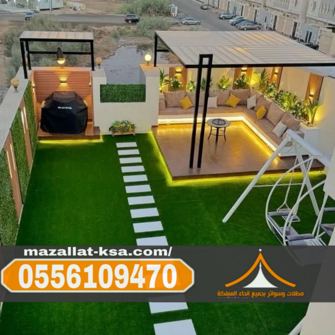 تركيب مظلات وجلسات خارجية في الطائف والباحة – مؤسسة مظلات وسواتر الطائف 0556109470