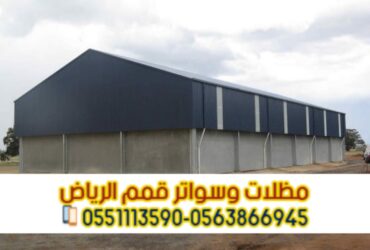 تركيب ساندوتش بانل في الرياض – أفضل مقاول تركيب متخصص 0563866945