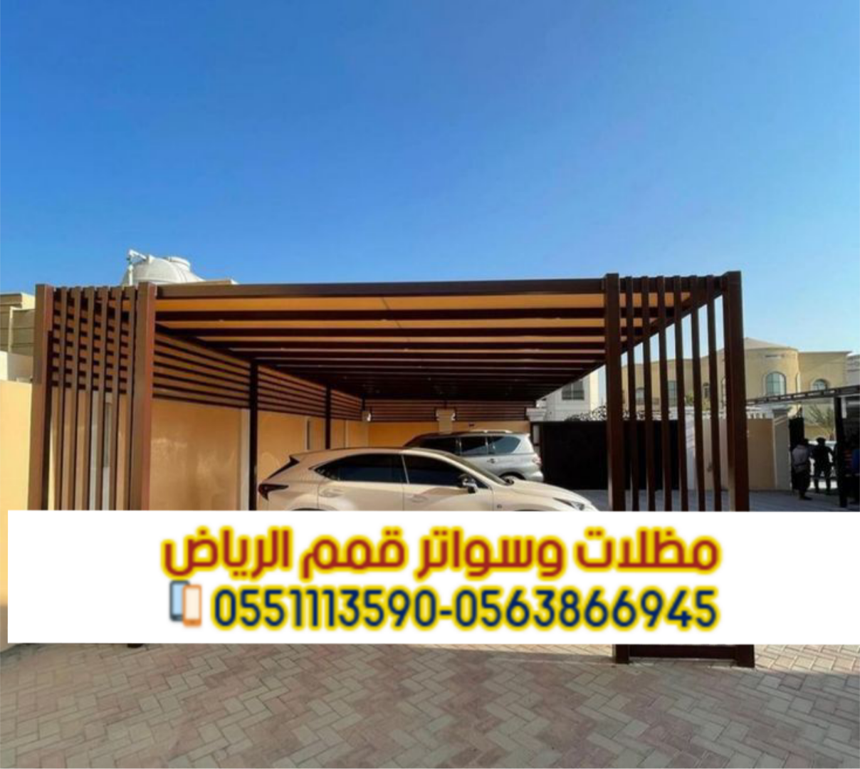 تركيب مظلات حديد مودرن بالرياض | مؤسسة قمم الرياض 0563866945