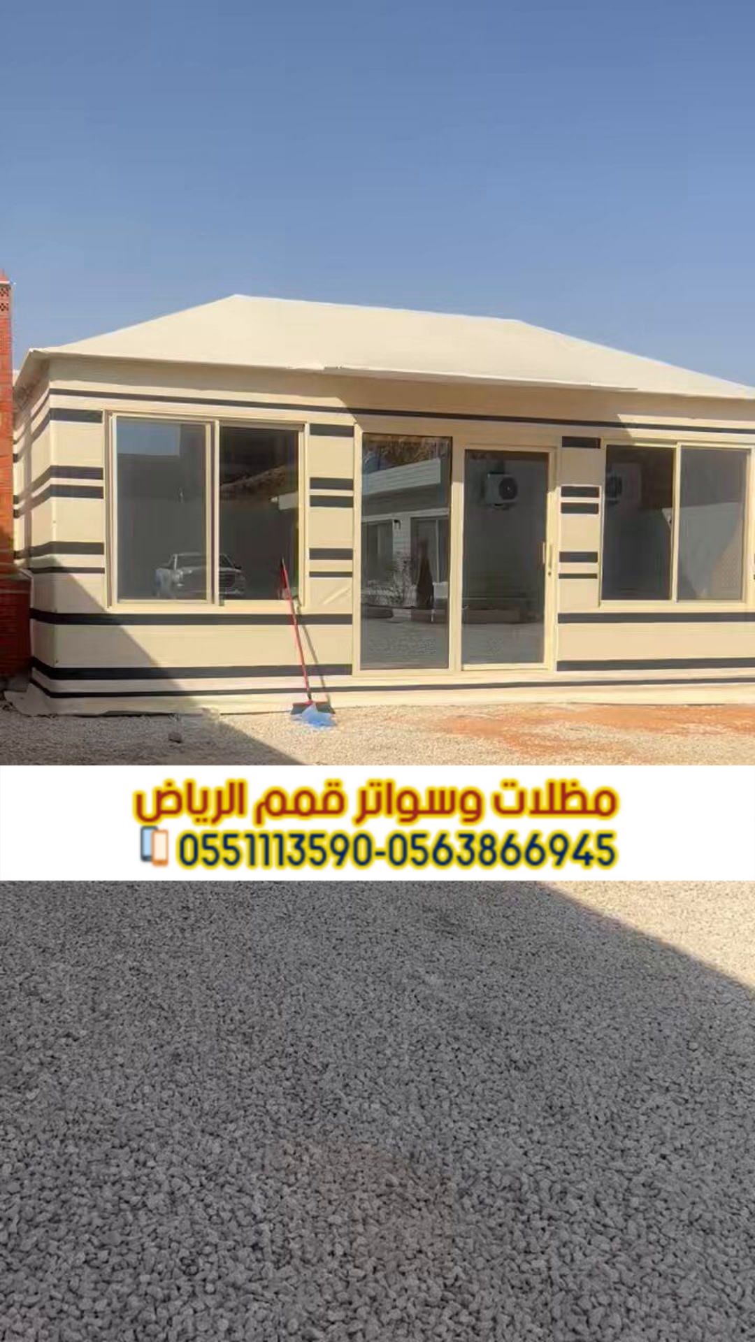 تفصيل خيام وبيوت شعر مودرن بالرياض – تصميم وتنفيذ احترافي 0563866945