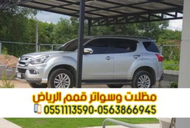 Sandwich panel awnings | أفضل معلم ومقاول تركيب سندويش بانل 0563866945