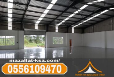 تركيب هناجر حديد في الباحة | مقاول بناء هناجر ومستودعات 0556109470