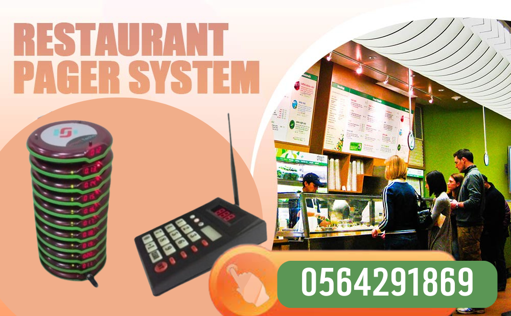 جهاز بيجر نداء للمطاعم لاسلكي 0564291869