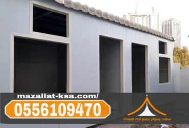 ملاحق ساندوتش بانل في الباحة – عزل، متانة، وتصميم مميز 0556109470