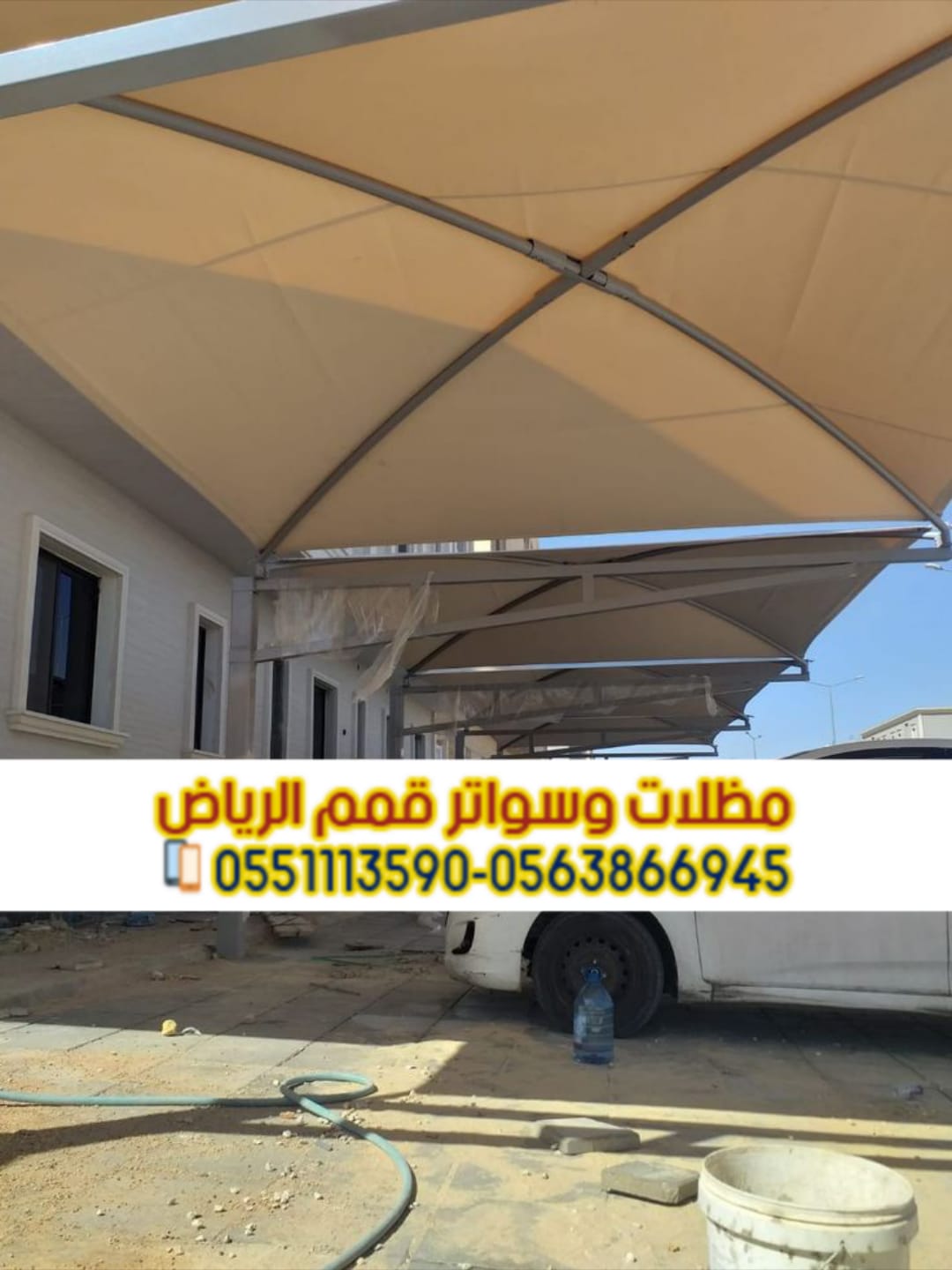 مظلات سيارات الرياض | تركيب مظلات حديد 0563866945