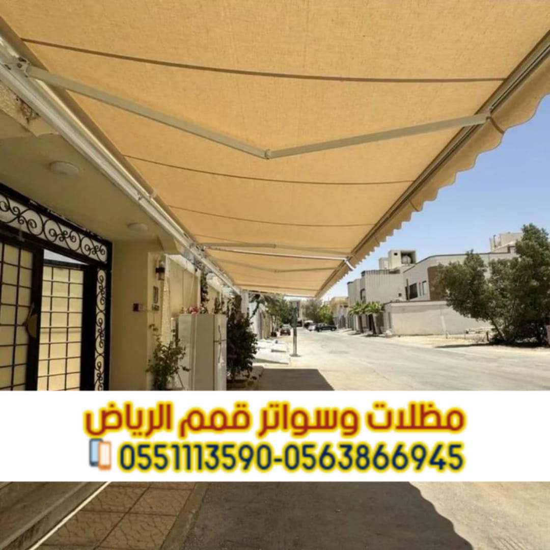 مظلات سيارات الرياض | تركيب مظلات حديد 0563866945
