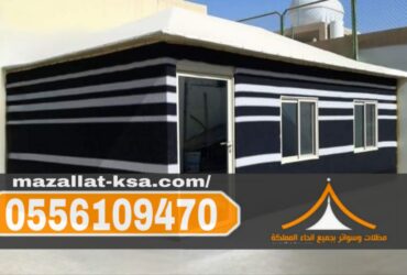 خيام وبيوت شعر في الباحة تنفيذ احترافي بأفضل الأسعار | 0556109470