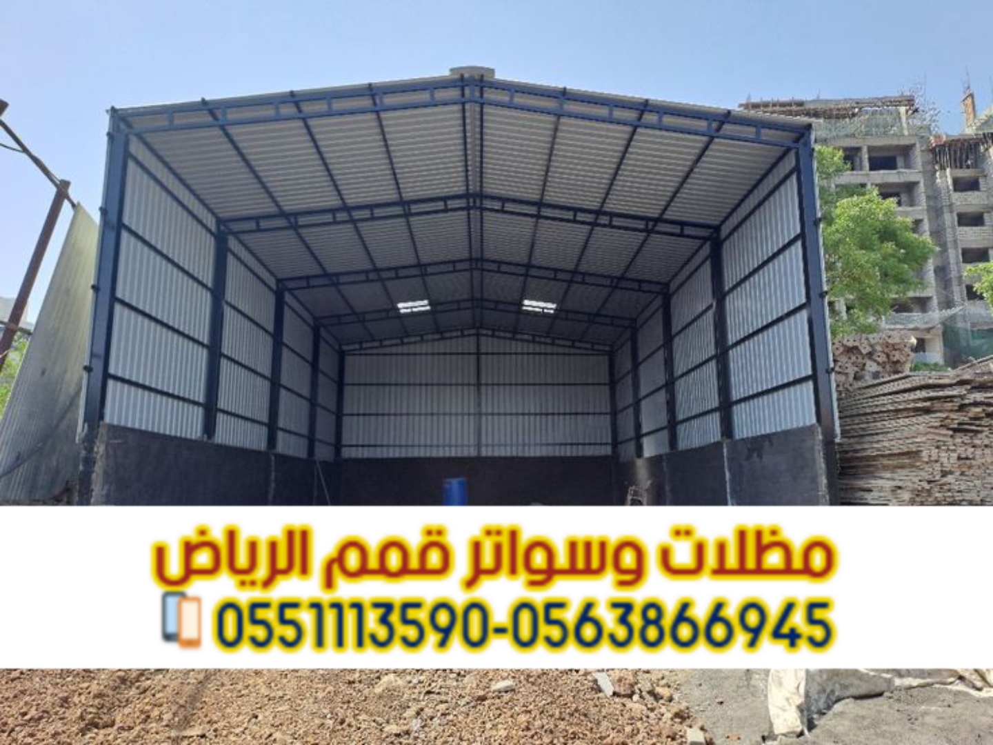 خدمات تركيب هناجر ساندوتش بانل بالرياض | توريد وبناء مستودعات 0563866945