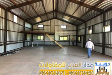 هناجر ومستودعات بانل في الرياض |تركيب ساندوتش بانل 0551033861