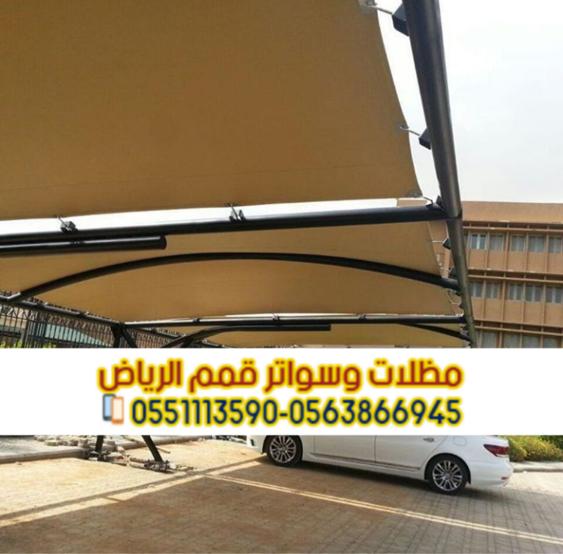 تفصيل مظلات سيارات حديد | مظلات كراج للسيارات 0563866945
