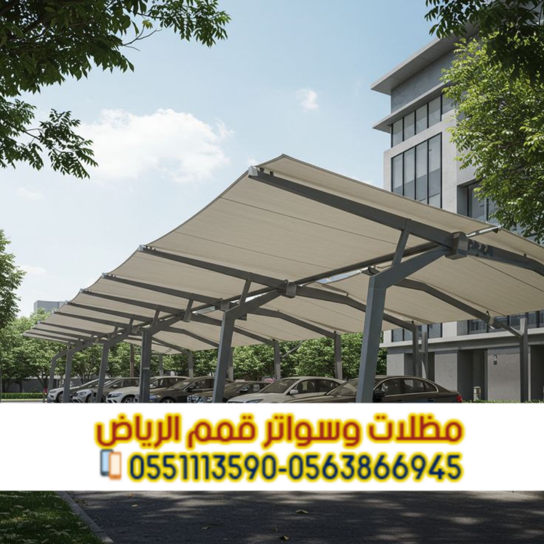 تنفيذ مظلات مواقف سيارات في الرياض – 0563866945