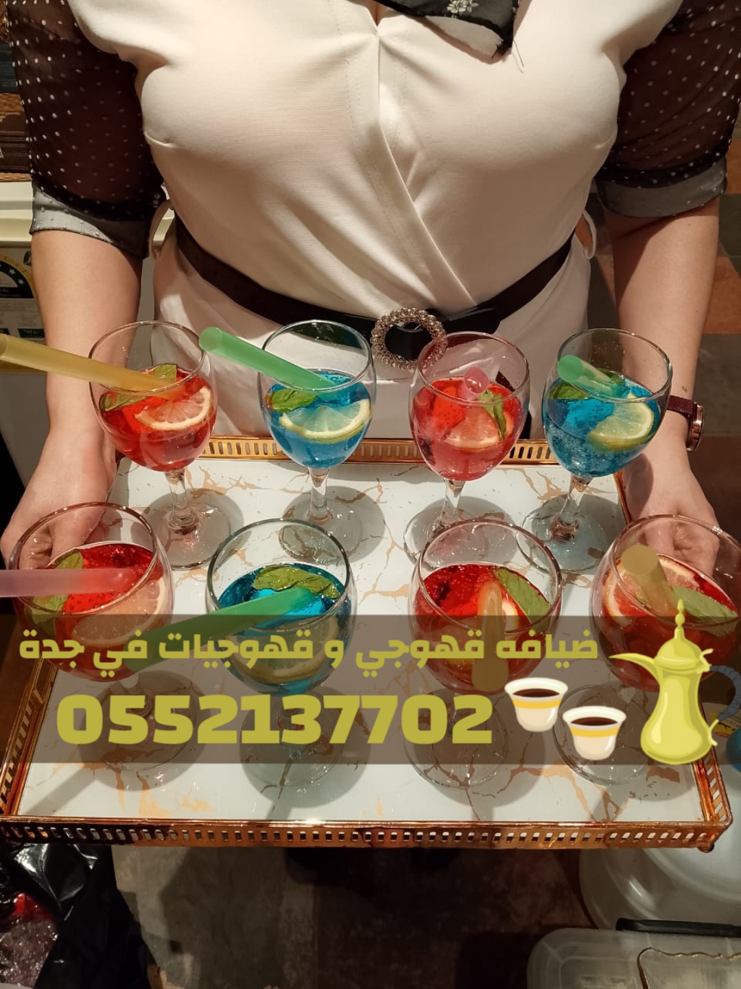 قهوجيات في جدة | قهوجي جدة | مباشرين ومباشرات قهوة 0552137702