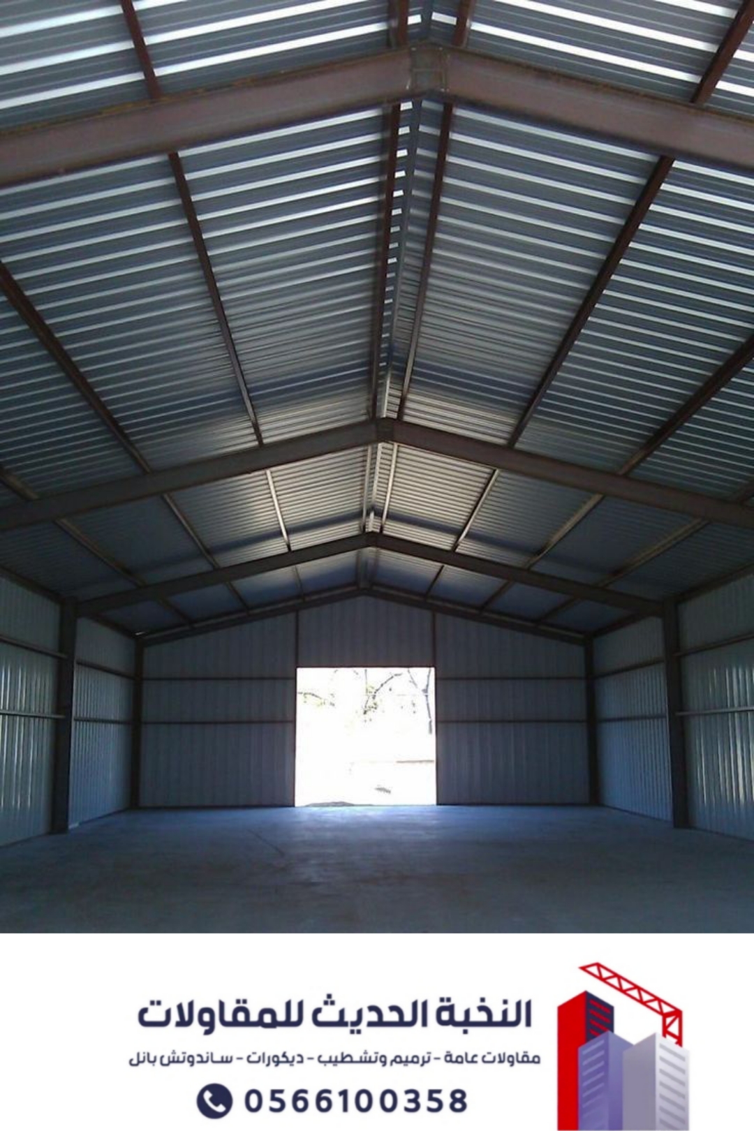 تركيب هناجر ومستودعات ساندوتش بانل في جدة والرياض 0566100358