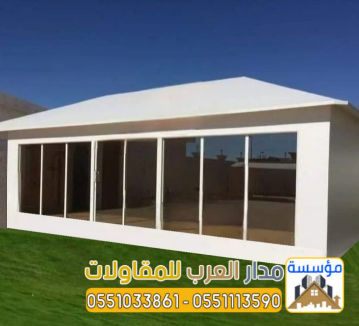 خيام زجاجية وبيوت شعر قزاز بالرياض | تفصيل وتركيب مع مؤسسة مدار العرب 0551033861