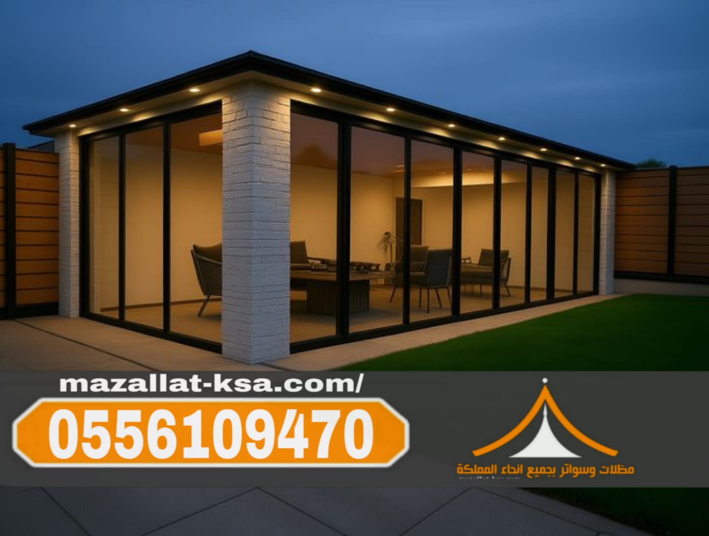 تنفيذ مجالس خارجية الباحة – بناء ملاحق خارجية في الطائف 0556109470