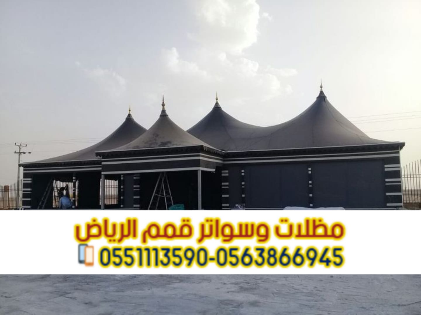 تركيب بيوت شعر في الرياض – تفصيل وتنفيذ بيوت شعر 0563866945
