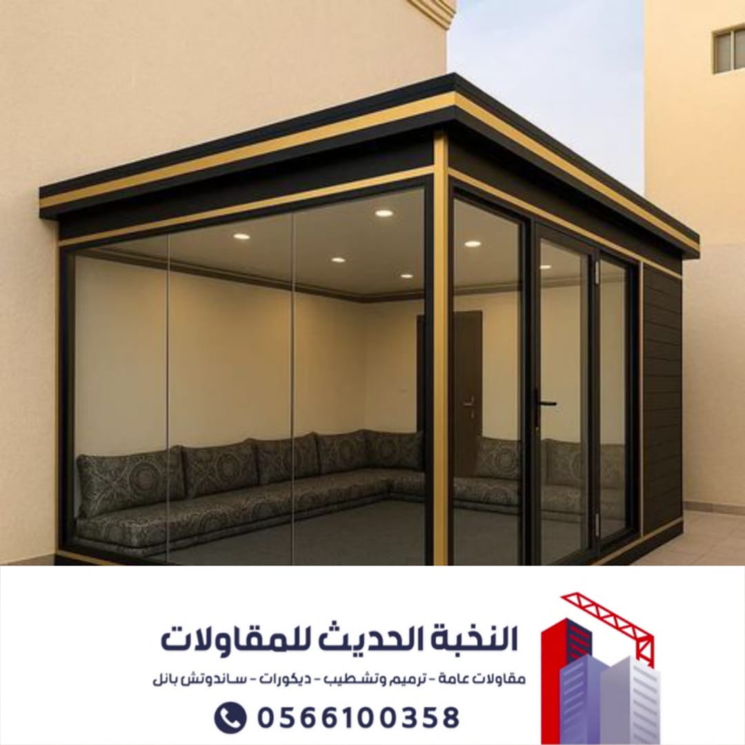 تنفيذ وتركيب غرف ساندوتش بانل في جدة | بأفضل المواصفات 0566100358