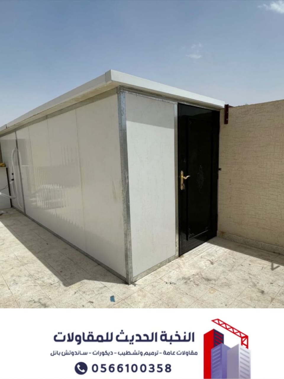 تنفيذ وتركيب غرف ساندوتش بانل في جدة | بأفضل المواصفات 0566100358