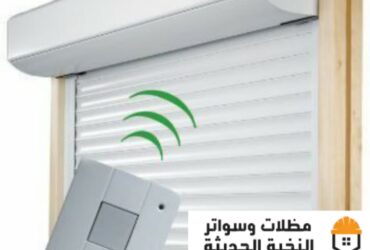 تركيب شترات نوافذ خارجية في جدة ومكة | 0501543950