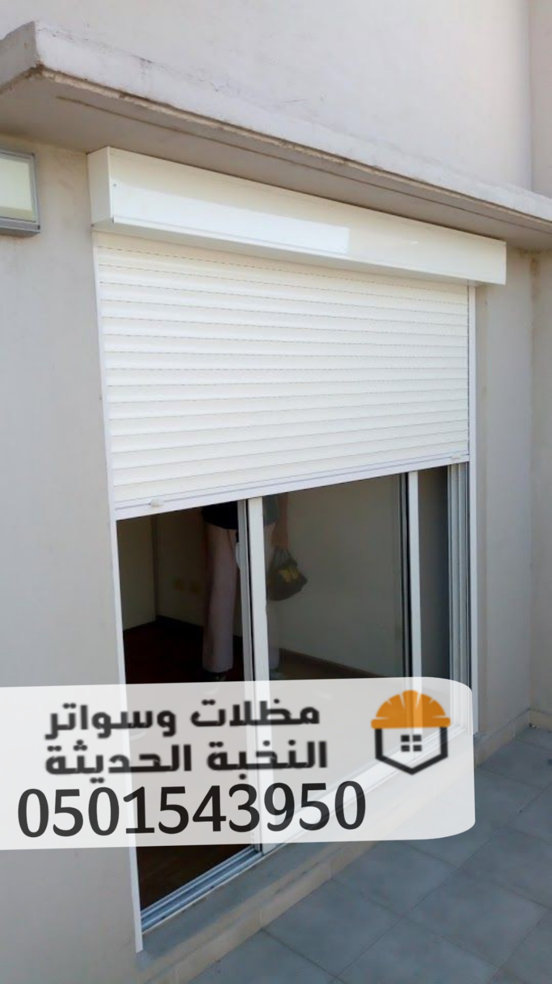 تفصيل وتركيب شترات نوافذ شتر وأبواب ألمنيوم في جدة ومكة 0501543950