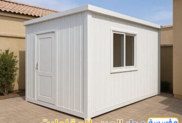 مقاول ساندوتش بانل | توريد وتركيب غرف ساندوتش بانل في الرياض 0551033861