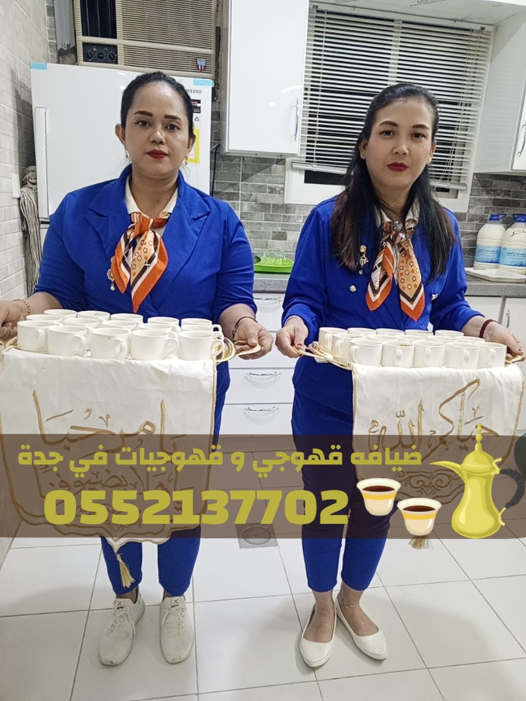 صبابين وصبابات قهوة في جدة | 0552137702