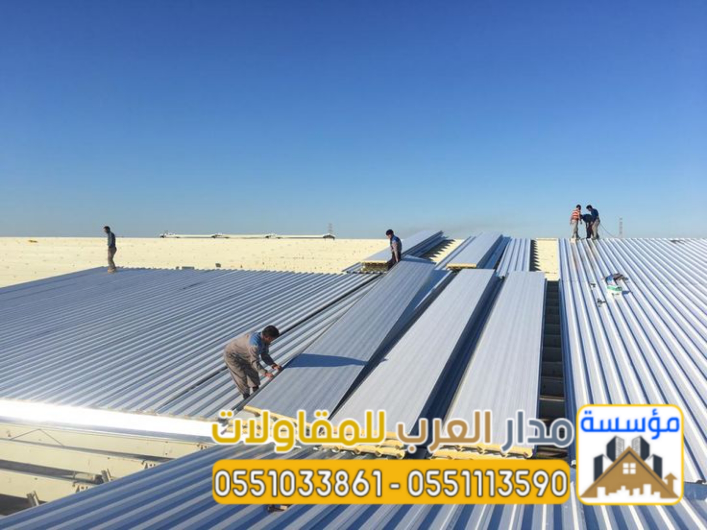 تركيب ألواح ساندوتش بانل في الرياض لأسقف المستودعات والملاحق |0551033861