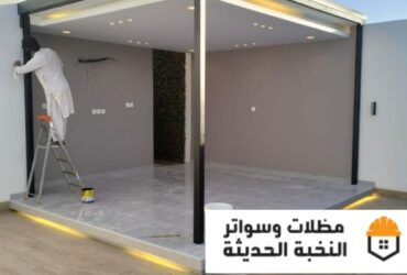 بناء مجالس ملاحق خارجية زجاج في الرياض – جدة 0501543950