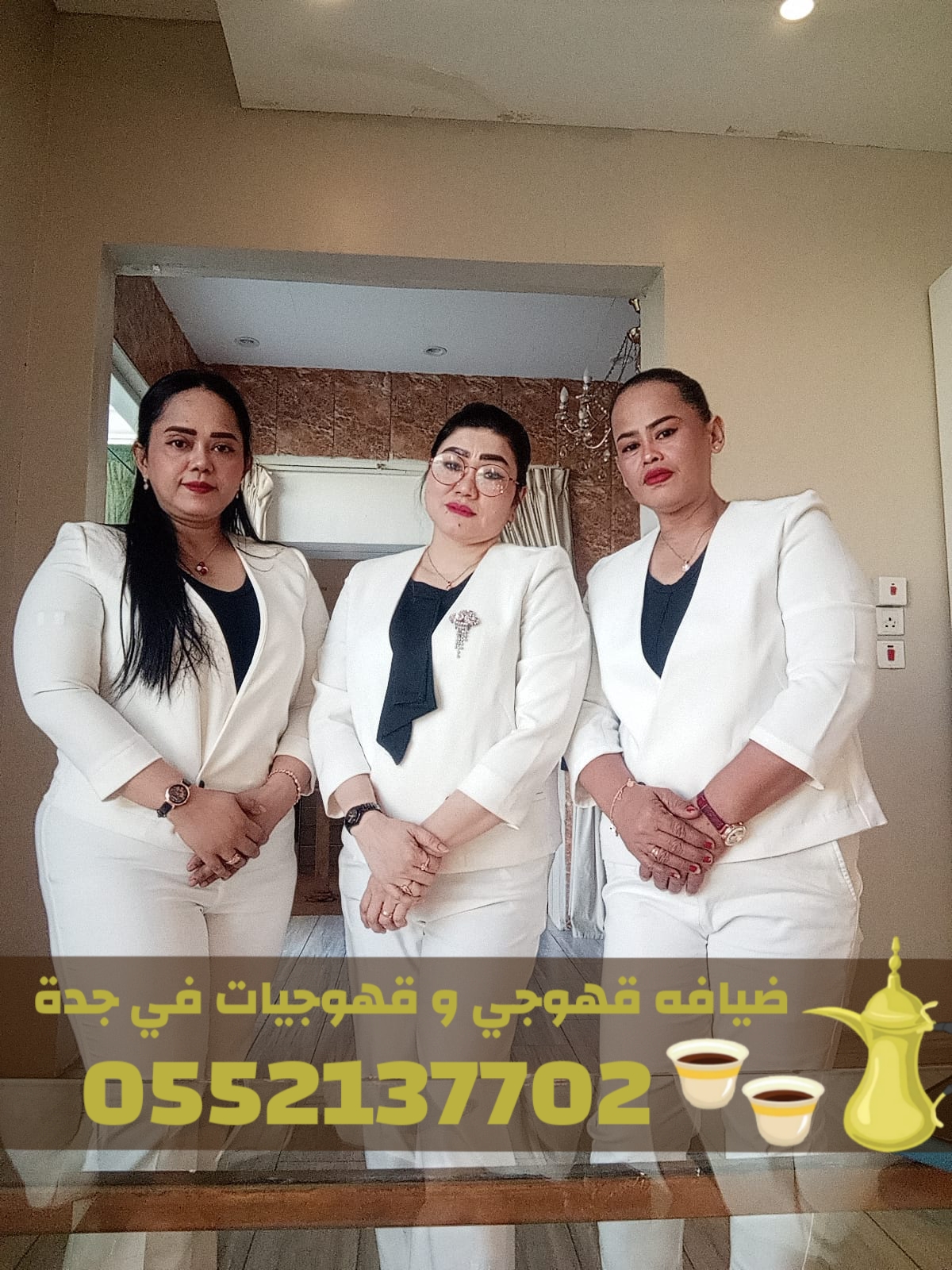 رقم قهوجيات و صبابين مباشرات قهوه و قهوجي جدة – 0552137702