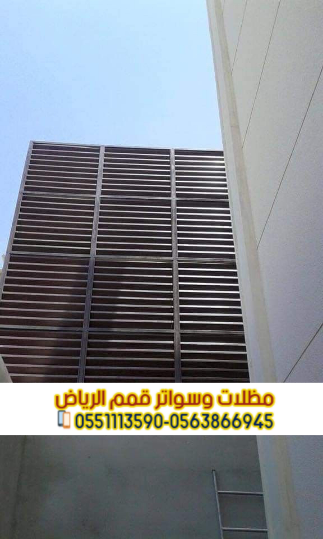 تركيب سواتر في الرياض | اتصل الآن: 0563866945