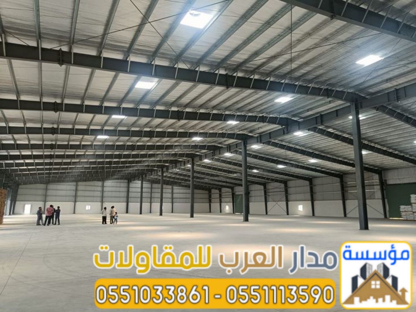 مقاول هناجر ومستودعات في الرياض – مؤسسة مدار العرب 0551033861