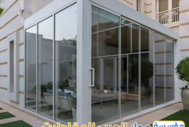 مجالس خارجية مودرن في الرياض | 0551033861